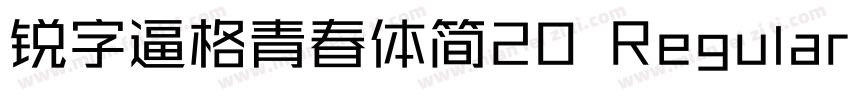 锐字逼格青春体简20 Regular字体转换